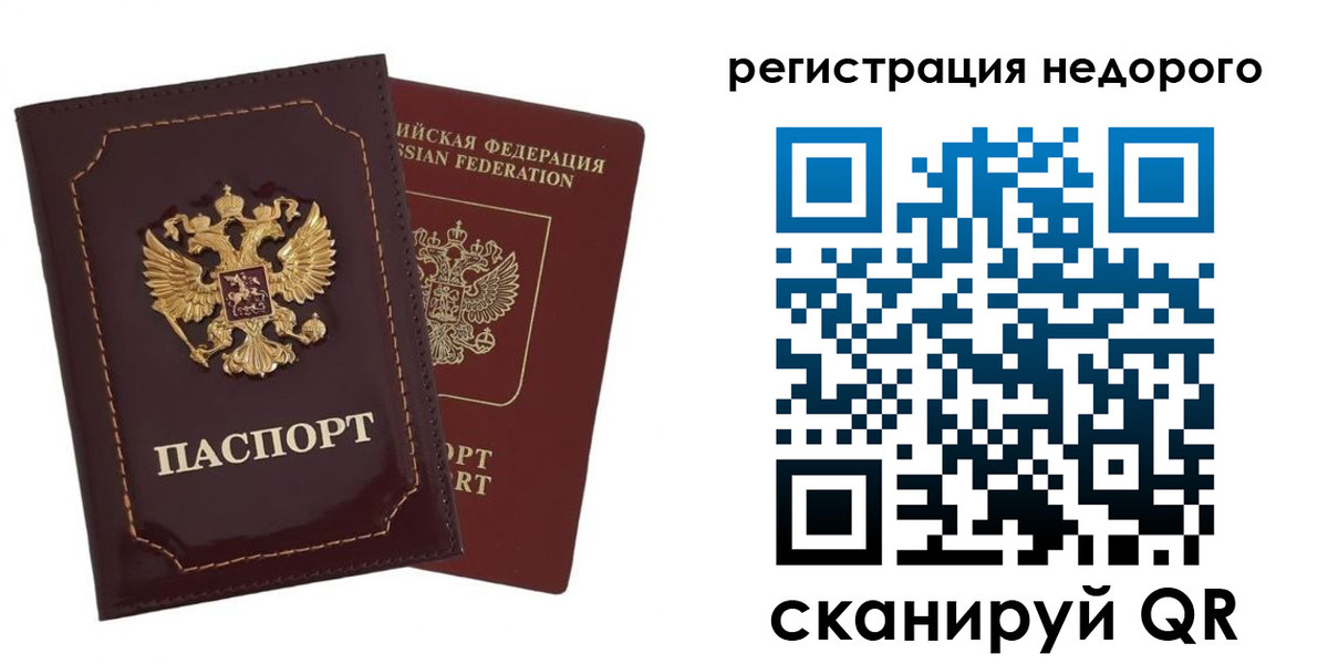 временная регистрация в Павлово
