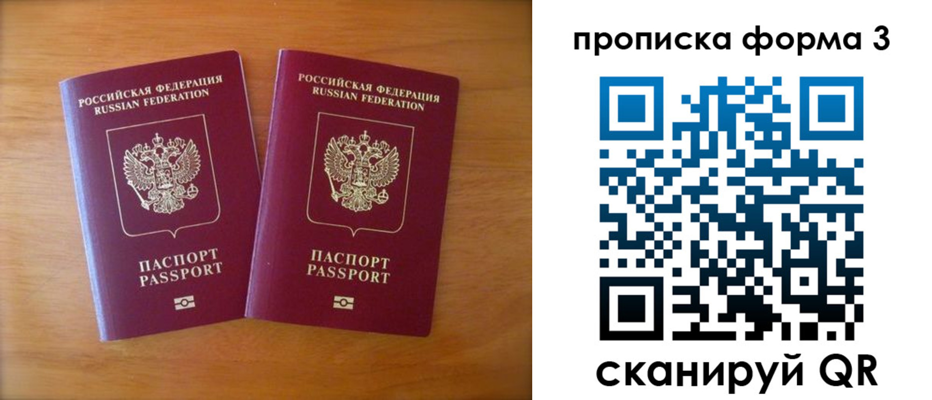 временная регистрация в квартире в Павлово
