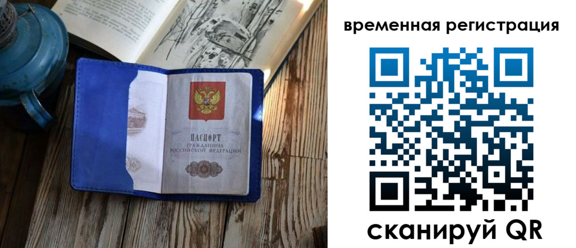 временная регистрация в квартире в Павлово