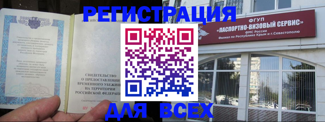 где прописаться в Павлово