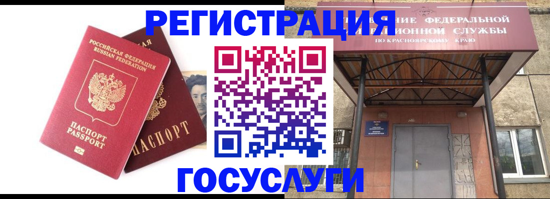 прописка паспорт в Павлово