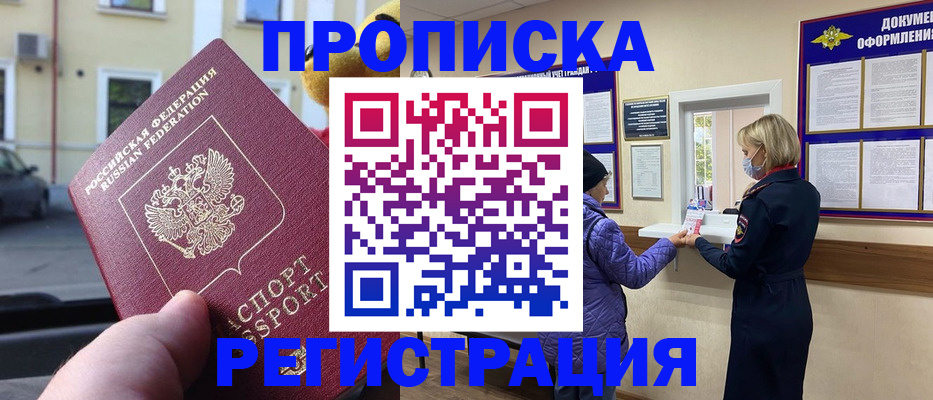 найти адрес прописки в Павлово