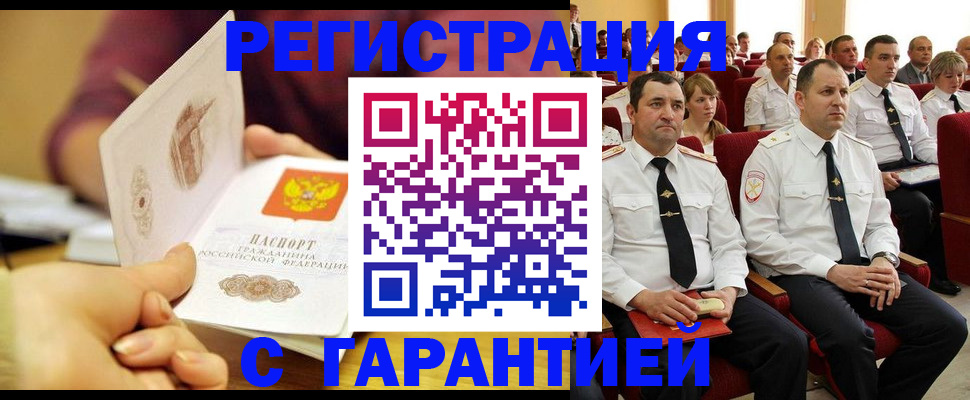 временная регистрация адрес в Павлово