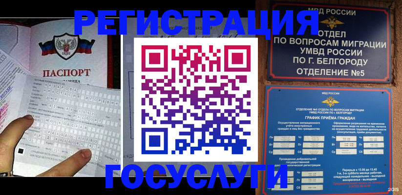 временная регистрация в квартире в Павлово