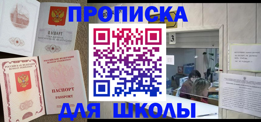 временная регистрация надежно в Павлово