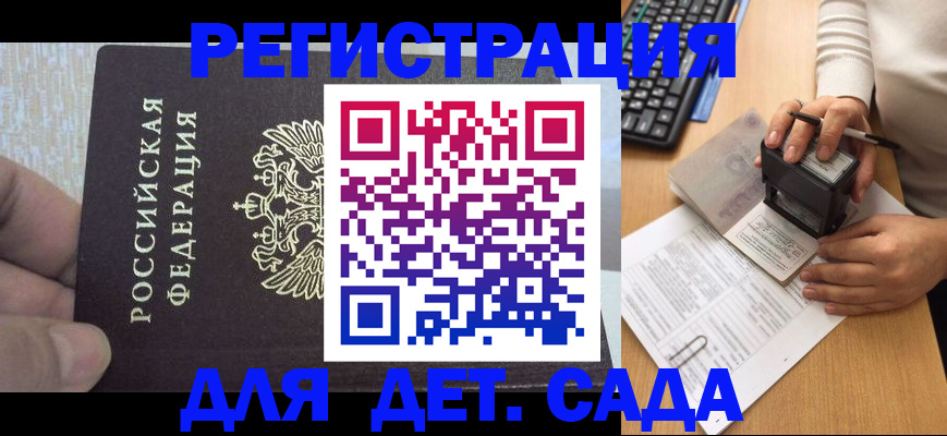 миграционный учет в Павлово