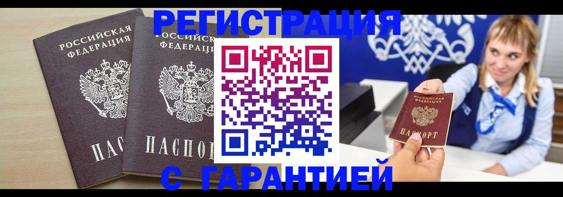 прописка иностранных граждан в Павлово