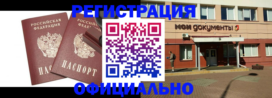 временная регистрация госуслуги в Павлово